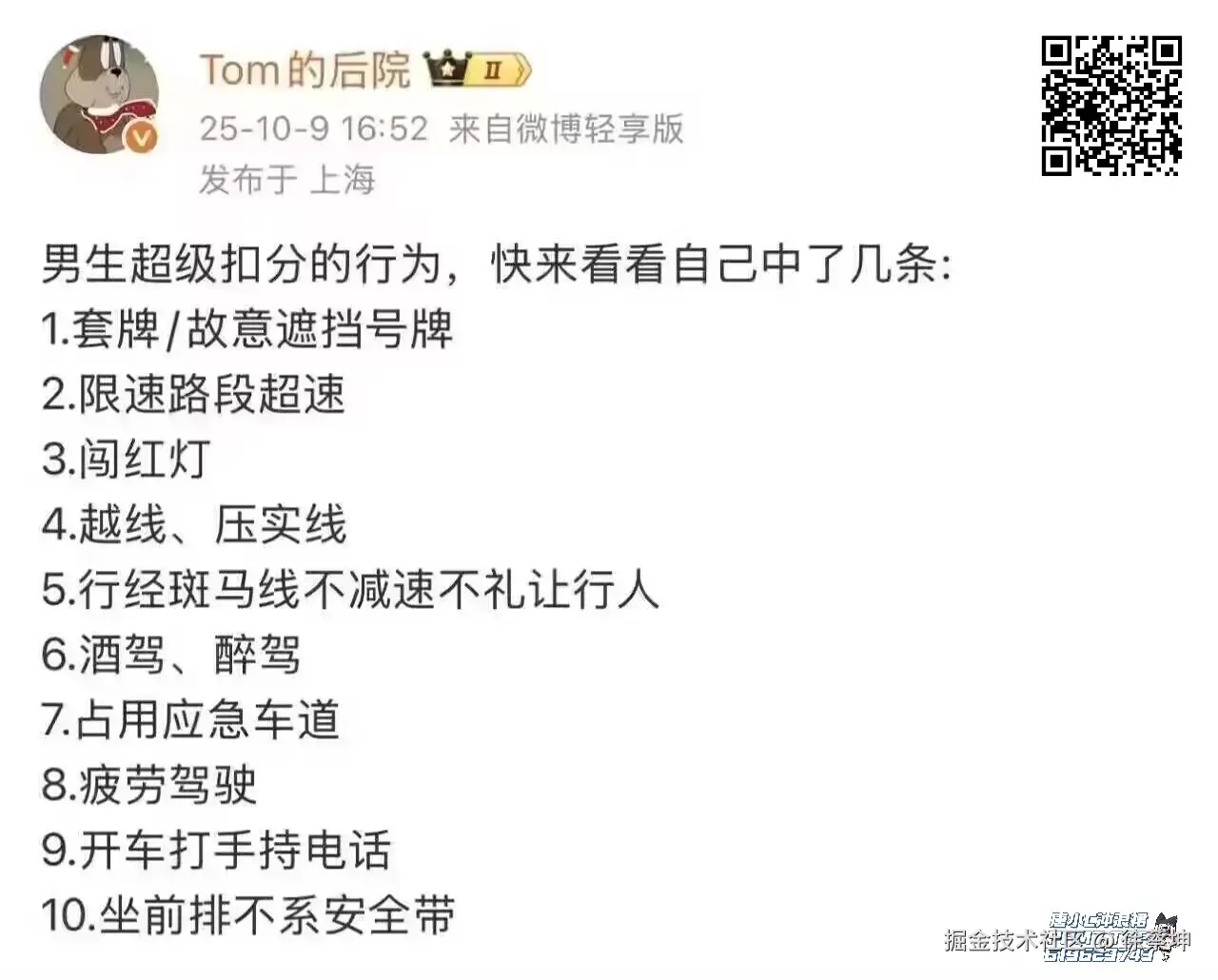 徐蔡坤于2025-10-13 10:48发布的图片