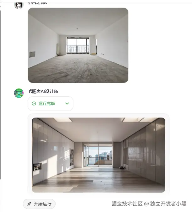 独立开发者小黑于2024-08-03 18:01发布的图片