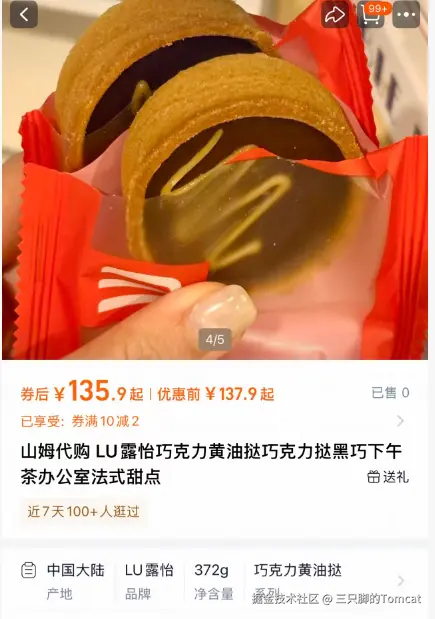 三只脚的Tomcat于2025-09-17 15:07发布的图片