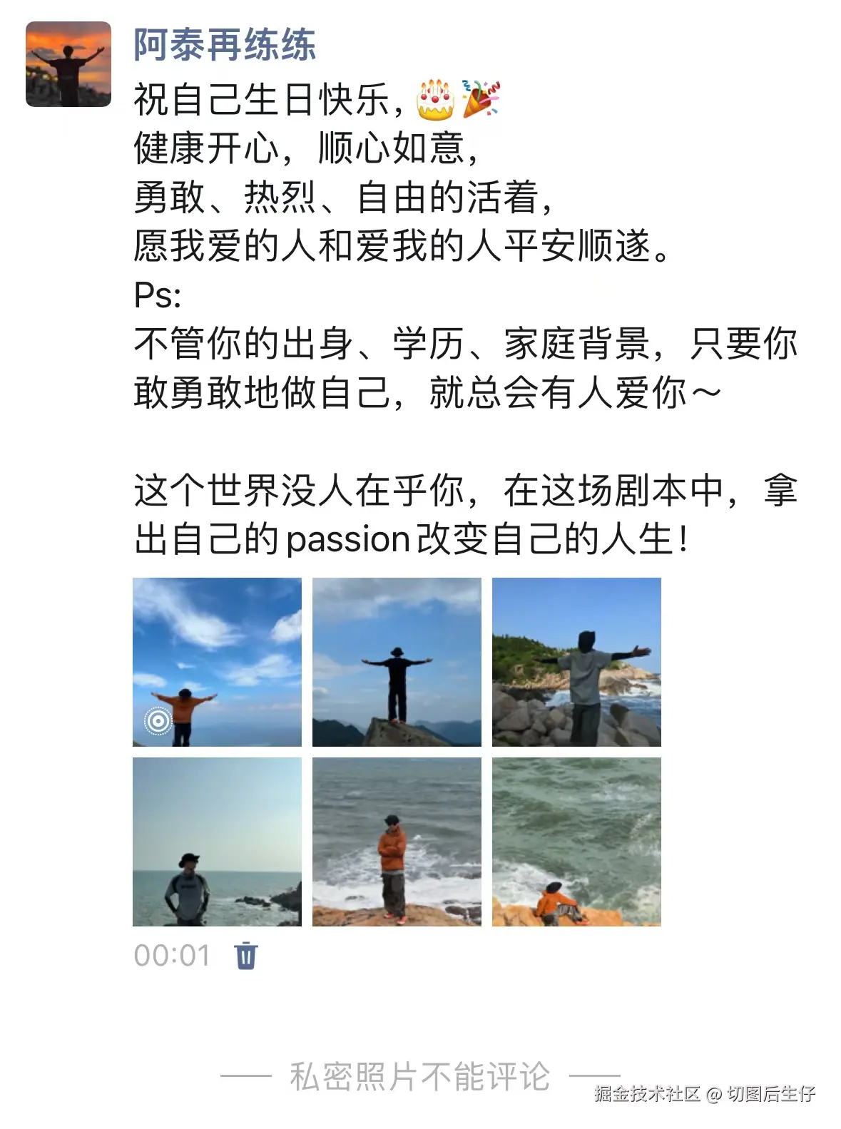 切图后生仔于2024-10-23 02:50发布的图片