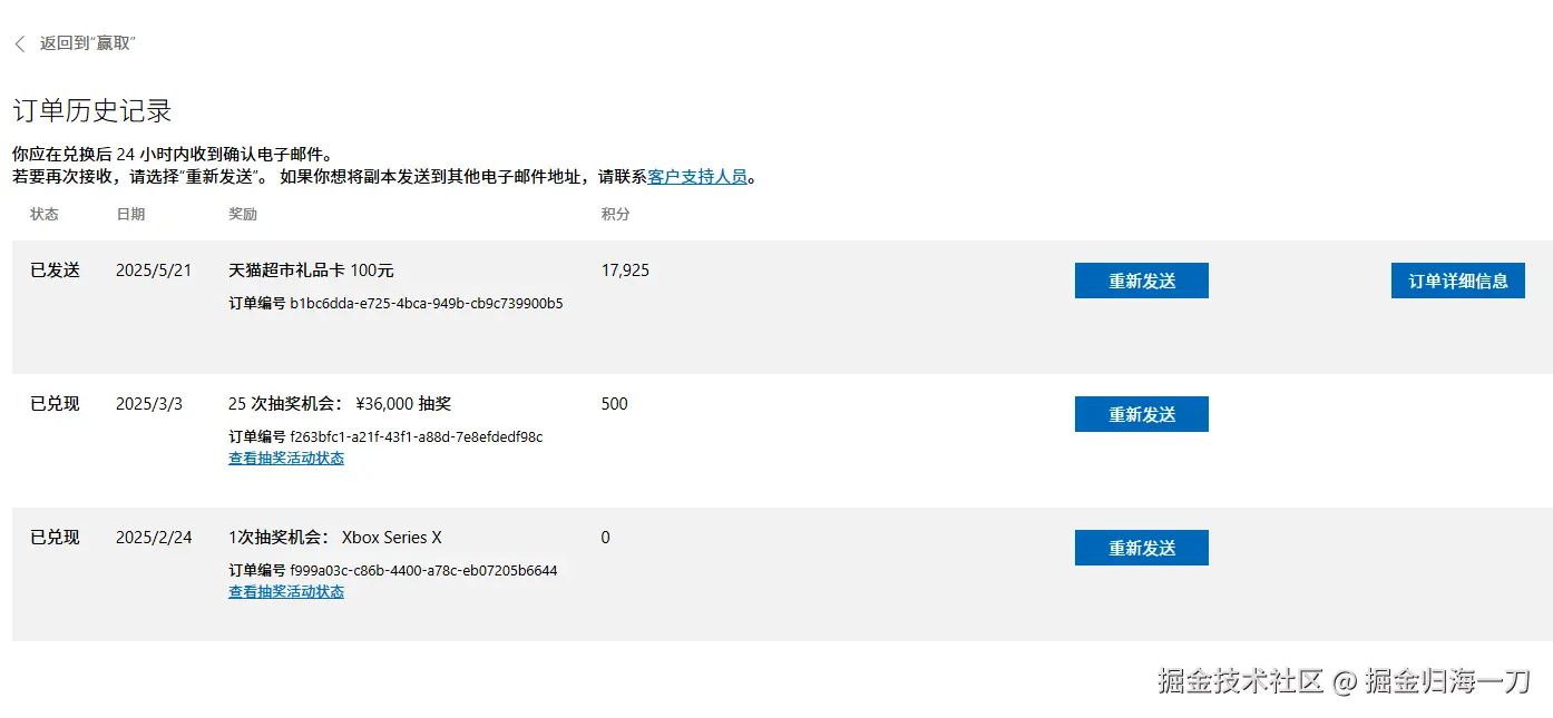 掘金归海一刀于2025-05-22 15:48发布的图片