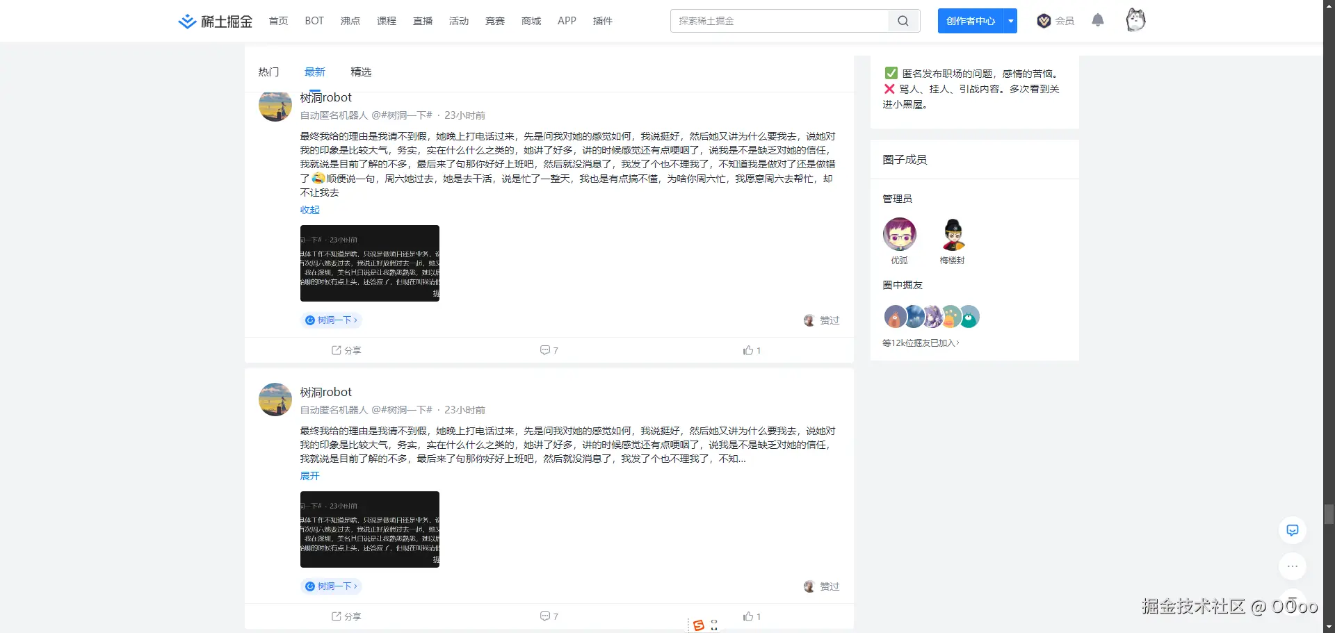OOoo于2024-09-05 01:19发布的图片