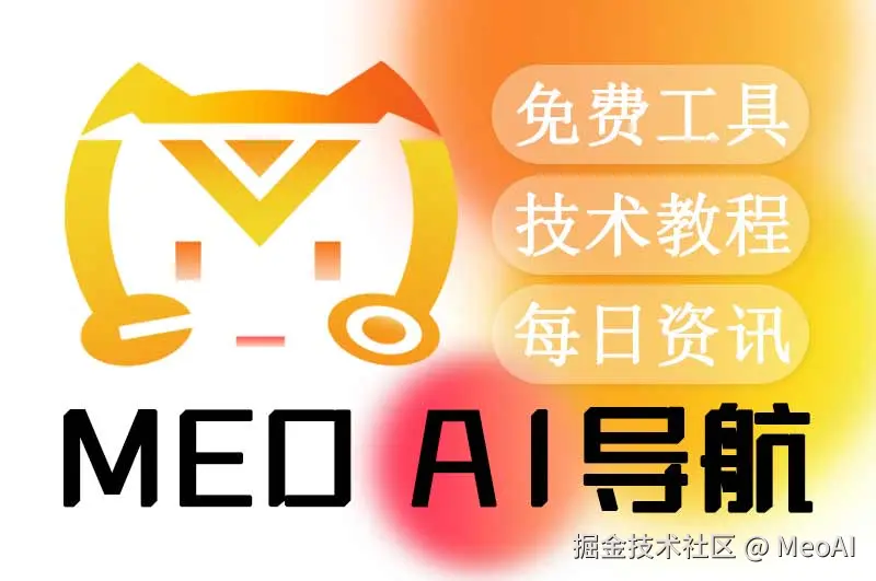 MeoAI于2024-08-08 20:05发布的图片