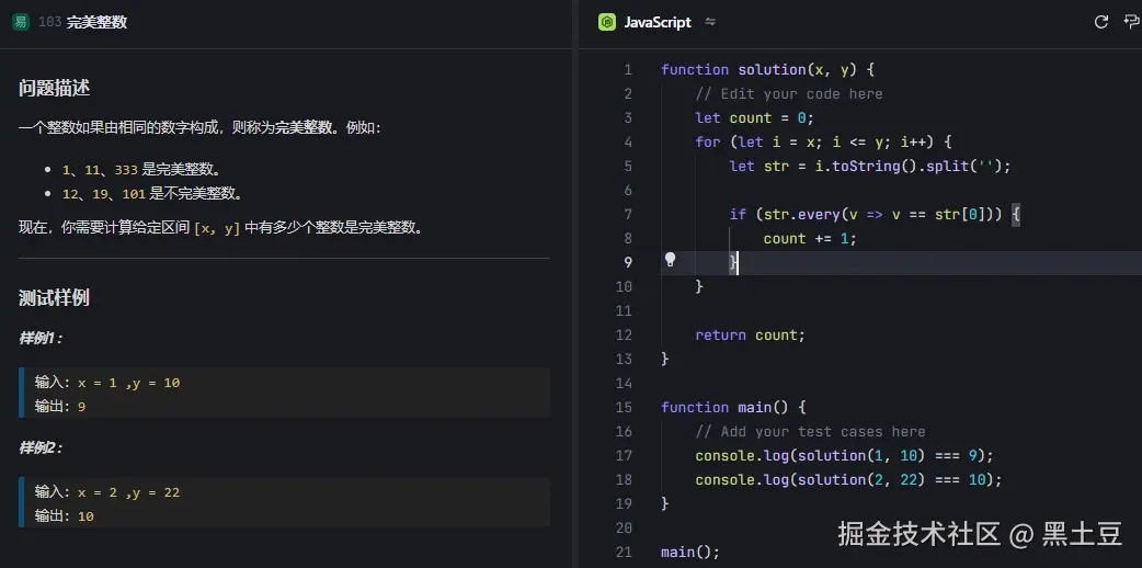 黑土豆于2024-12-16 13:53发布的图片
