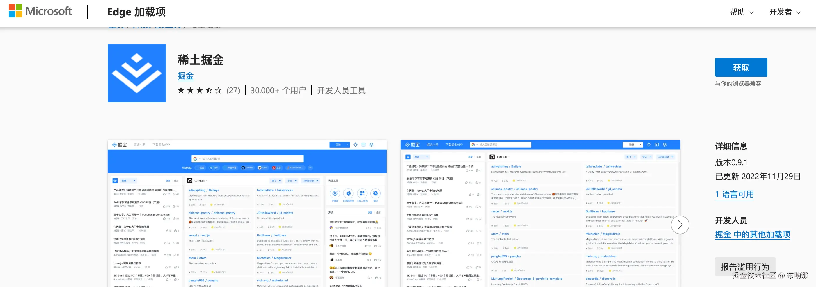 布呐那于2025-04-01 15:27发布的图片