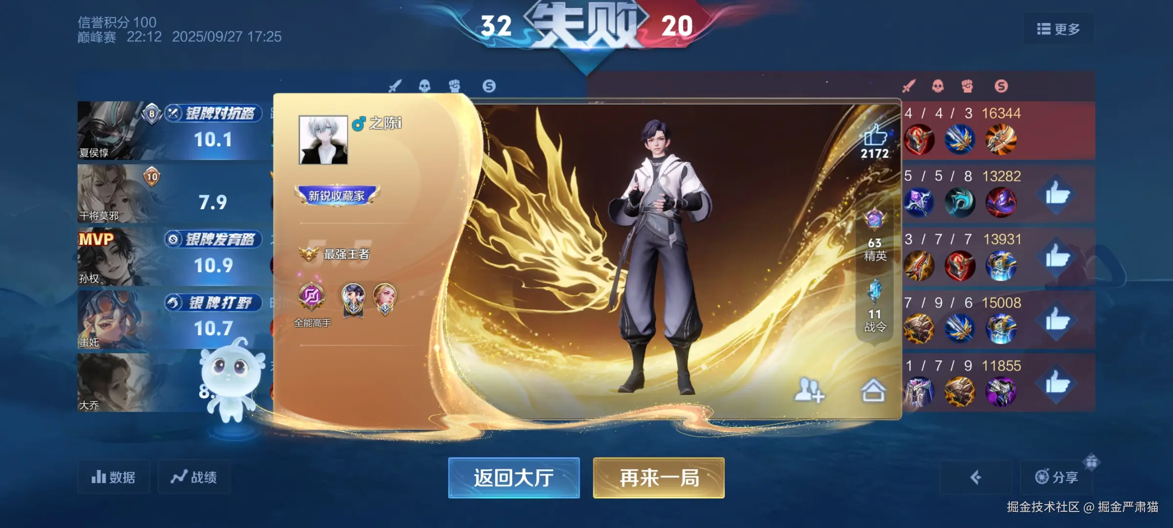 掘金严肃猫于2025-09-28 12:45发布的图片