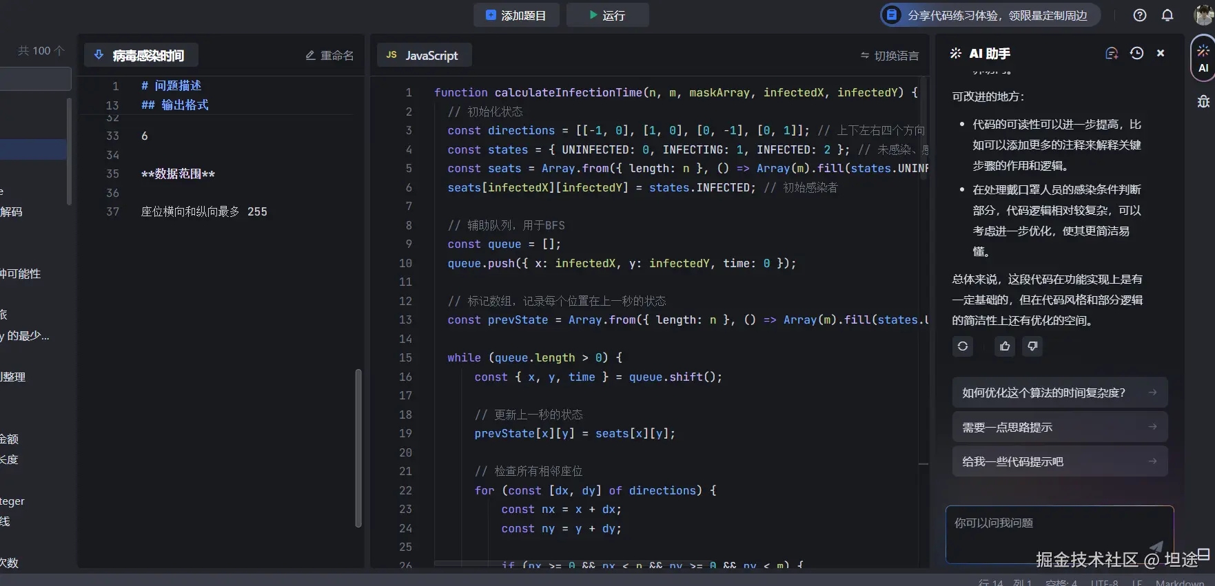 坦途于2024-09-14 10:13发布的图片