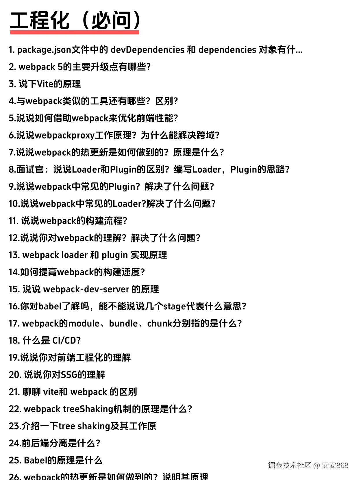 安安868于2025-09-02 11:58发布的图片