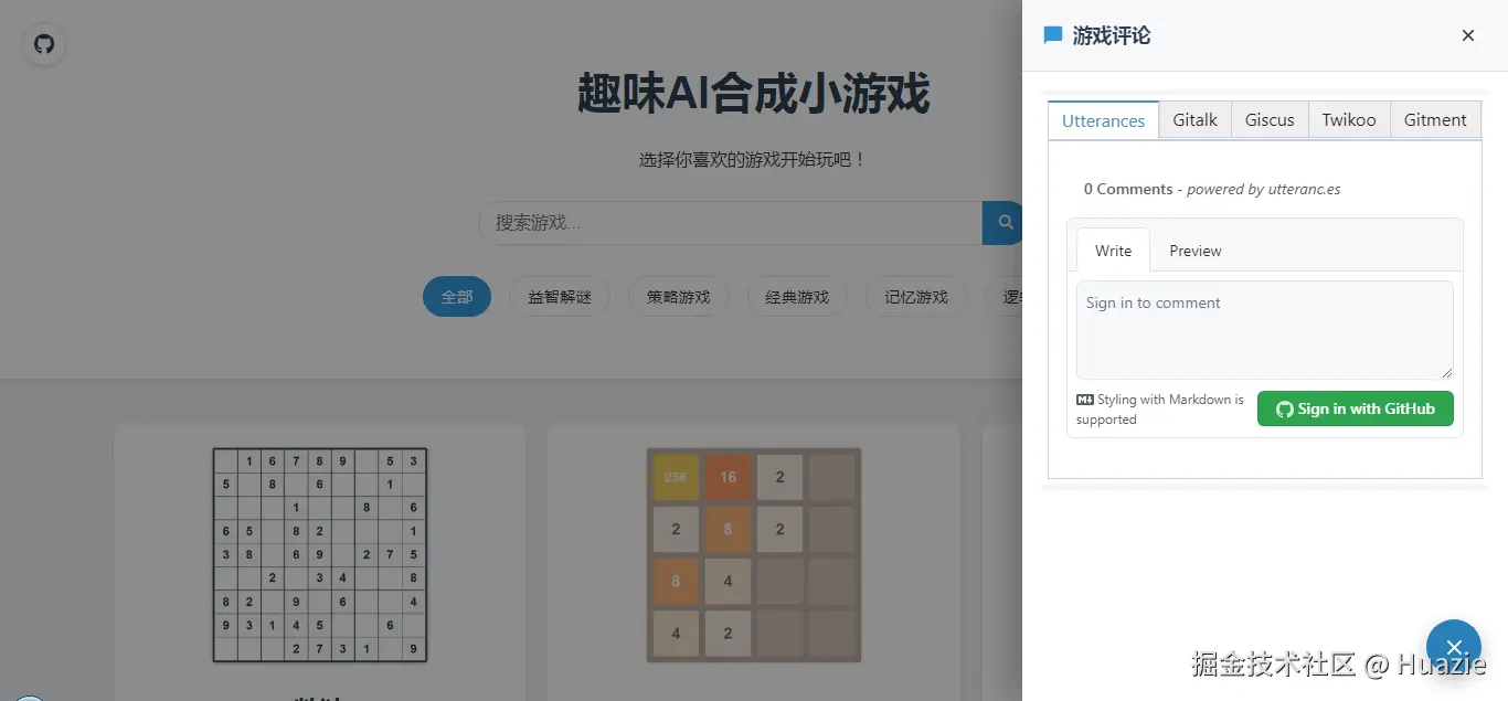 Huazie于2026-08-16 05:26发布的图片