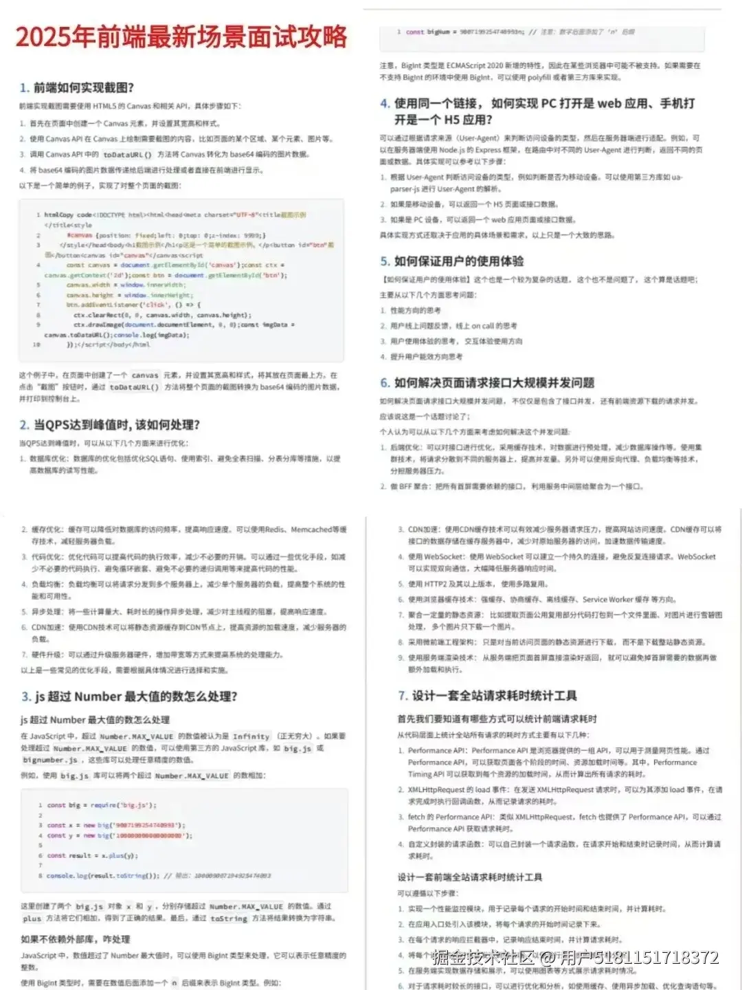 用户5181151718372于2025-10-14 11:54发布的图片