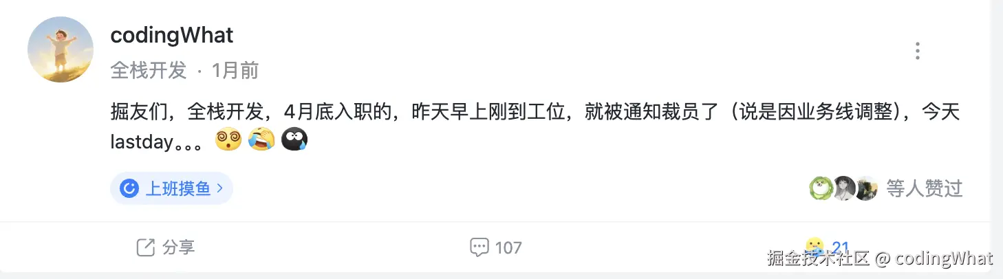 codingWhat于2026-08-21 05:07发布的图片