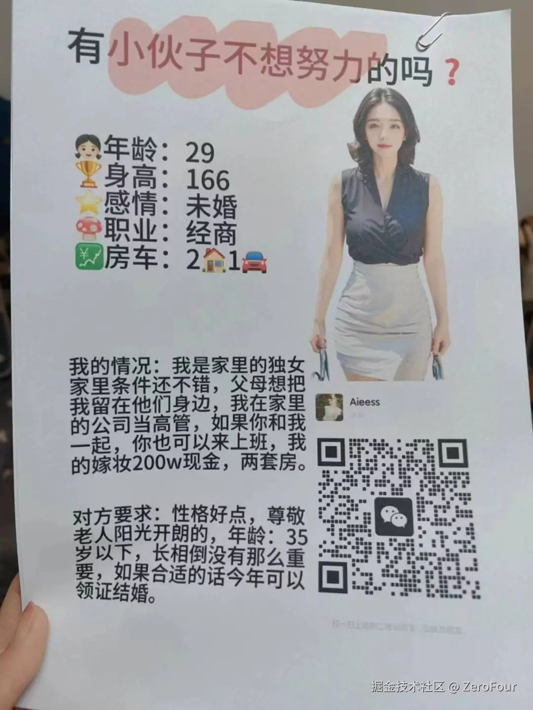 ZeroFour于2025-08-14 14:39发布的图片