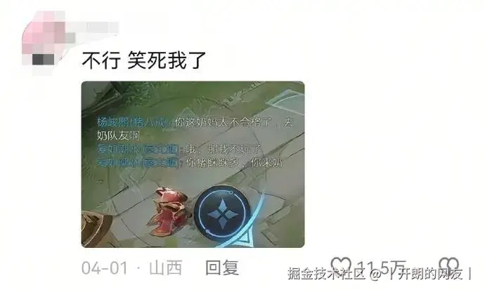 丨开朗的网友丨于2025-05-14 18:50发布的图片