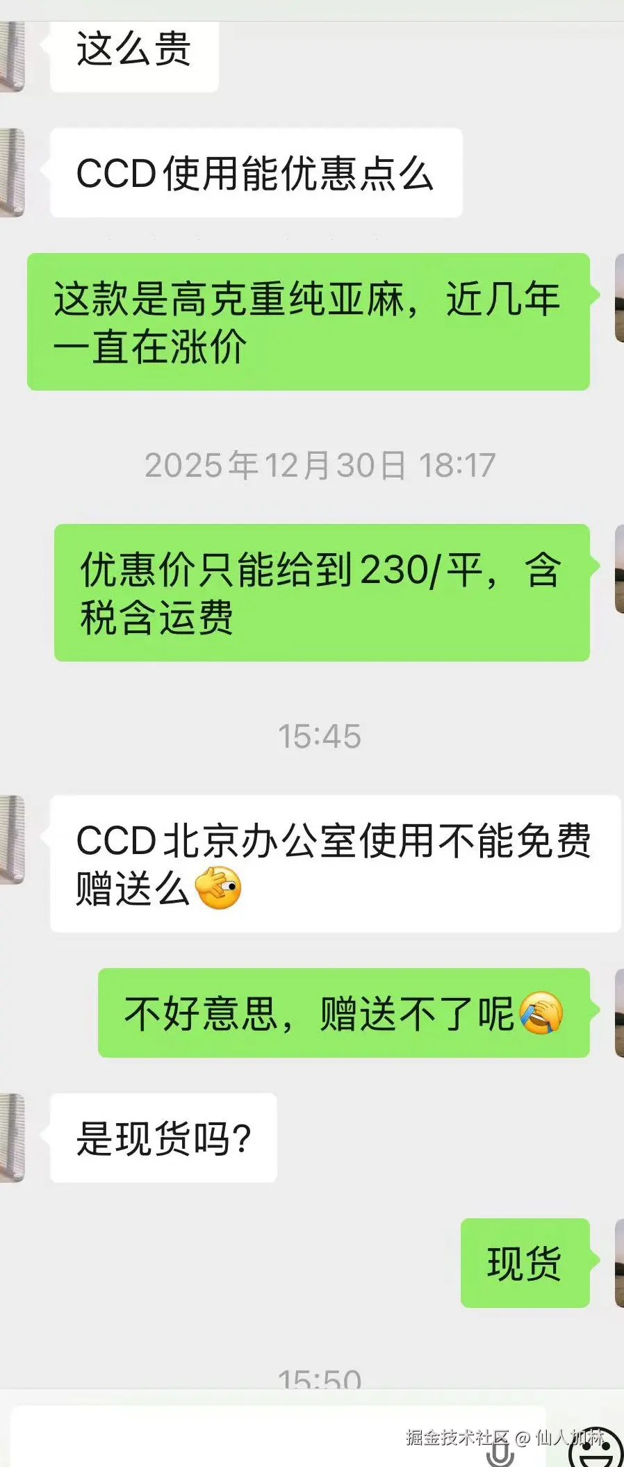 仙人加林于2026-01-07 17:34发布的图片