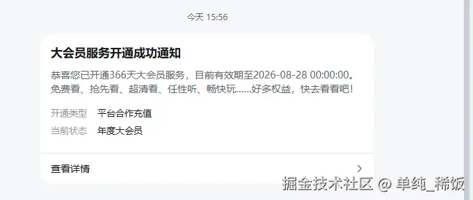 单纯_稀饭于2025-08-24 16:04发布的图片