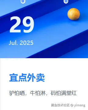 yimeng于2025-07-29 09:44发布的图片