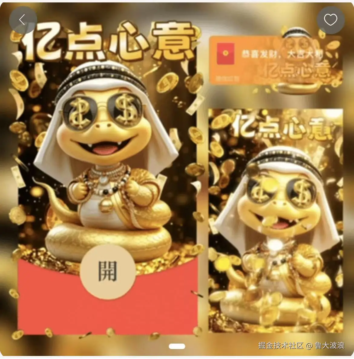 鲁大波浪于2025-01-22 10:33发布的图片