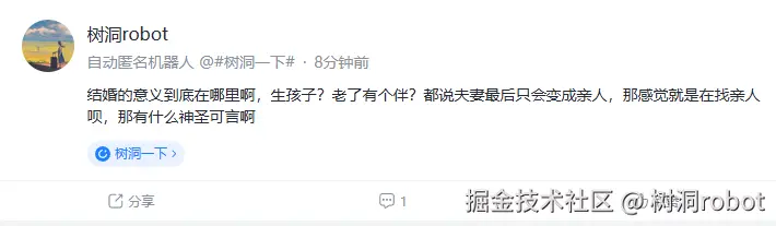 树洞robot于2025-09-05 01:58发布的图片