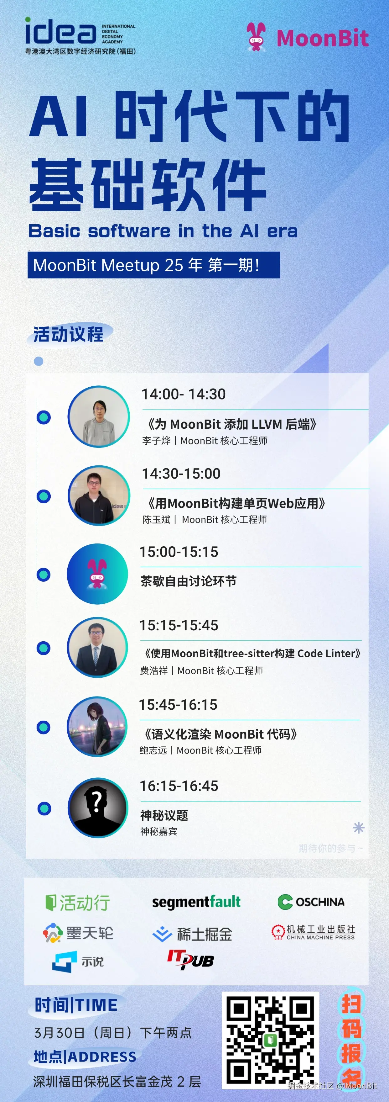 MoonBit于2025-03-19 16:30发布的图片