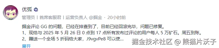 熊猫片沃子于2025-05-27 14:01发布的图片