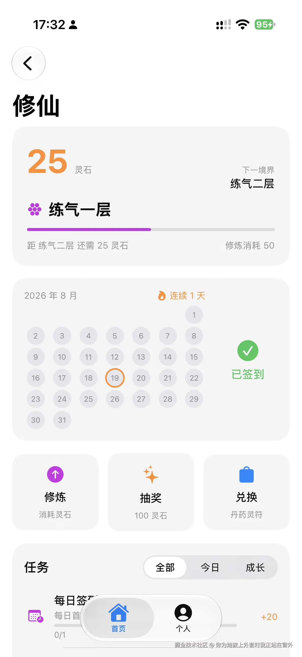 你为她披上外套时我正站在窗外于2026-08-19 09:39发布的图片