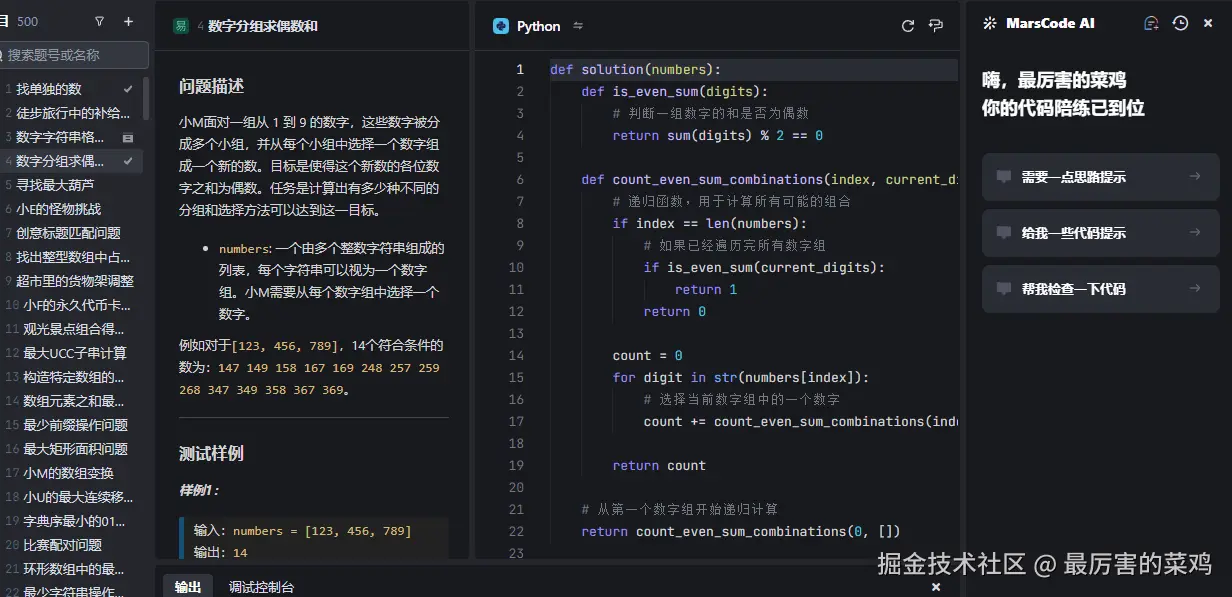 最厉害的菜鸡于2024-12-06 10:21发布的图片