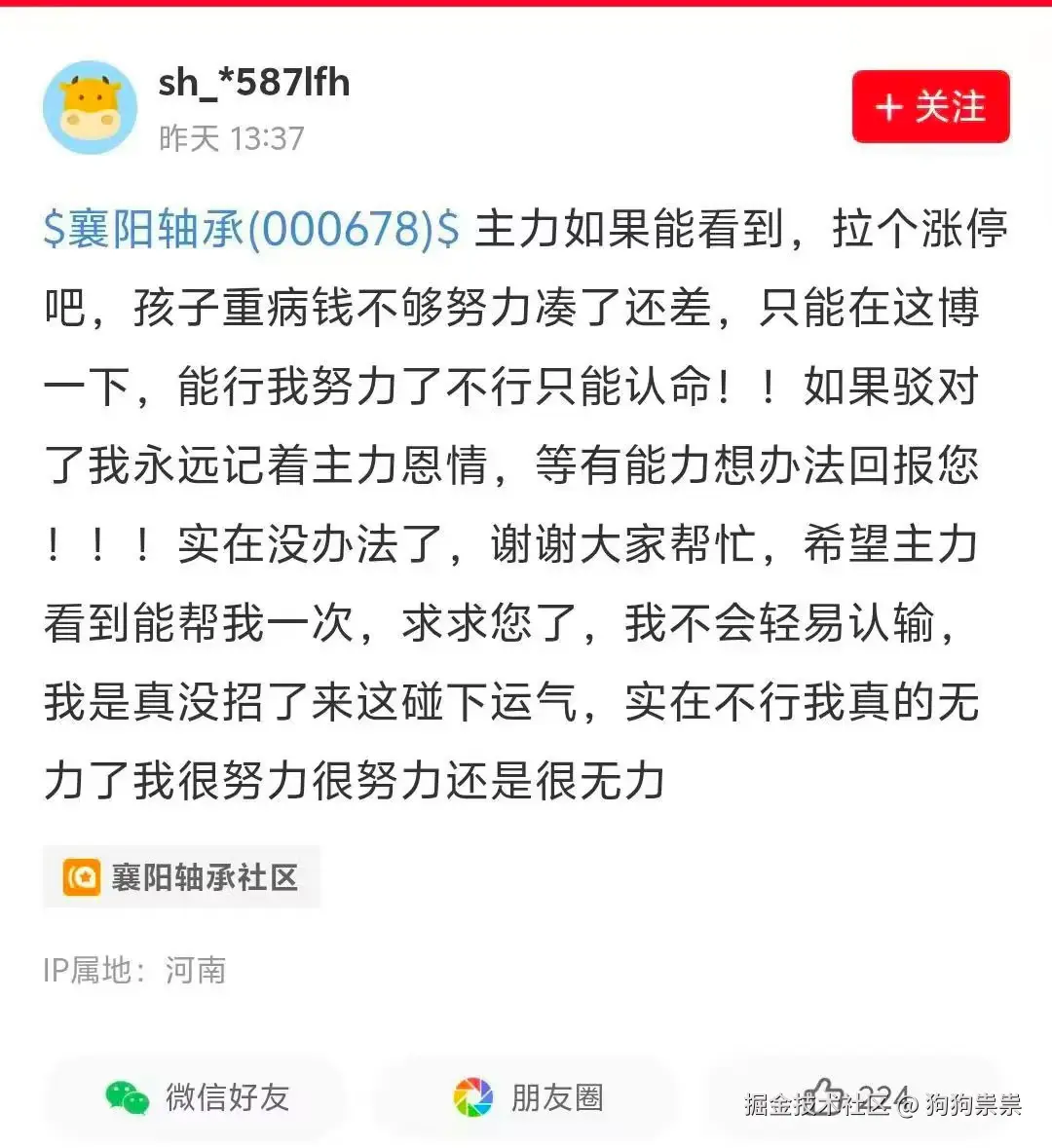 狗狗祟祟于2025-11-28 15:33发布的图片