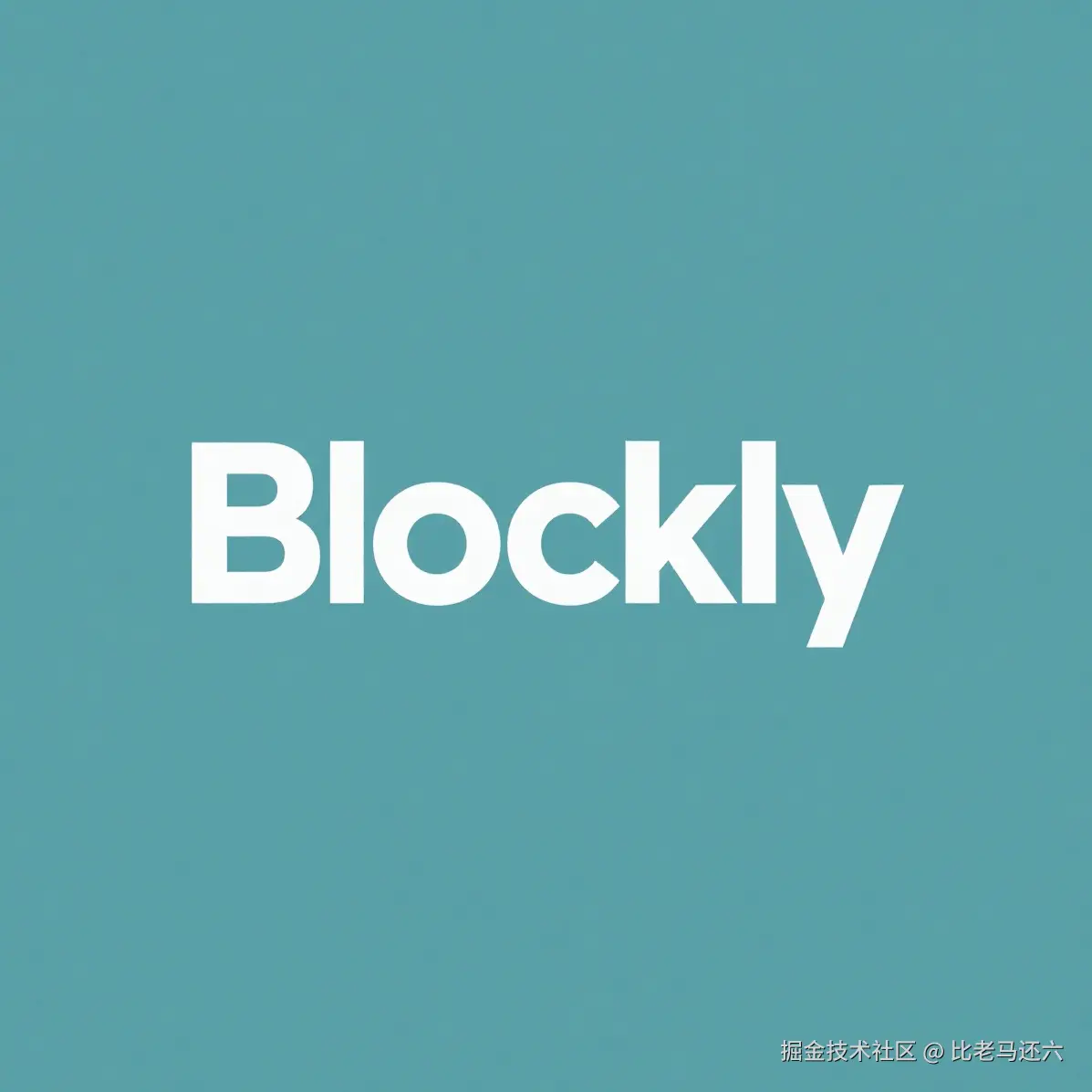 Blockly