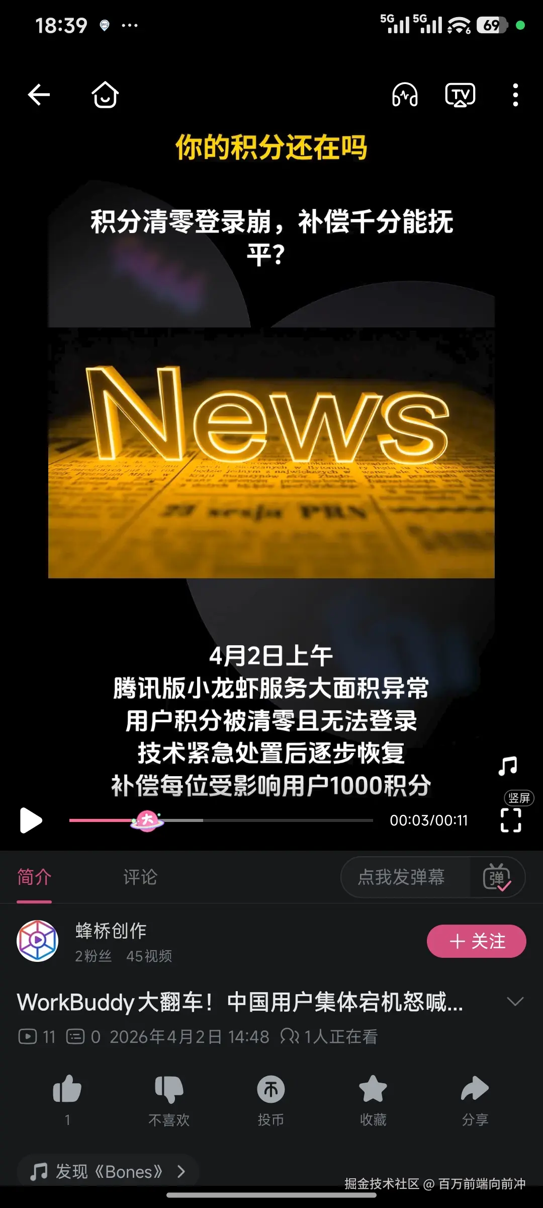 百万前端向前冲于2026-04-02 18:41发布的图片