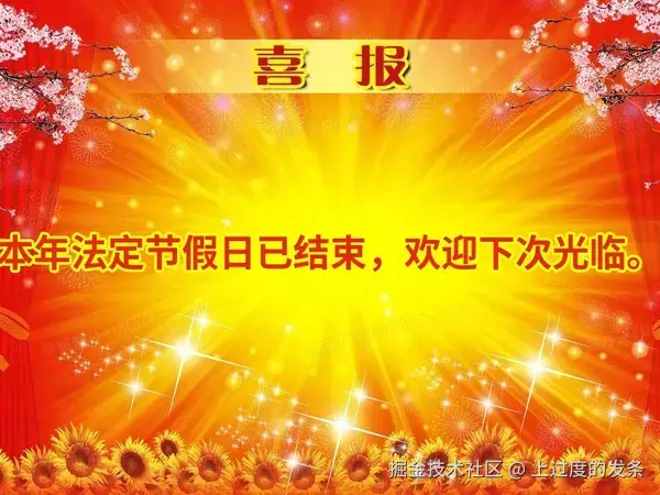 上过度的发条于2025-10-07 21:10发布的图片