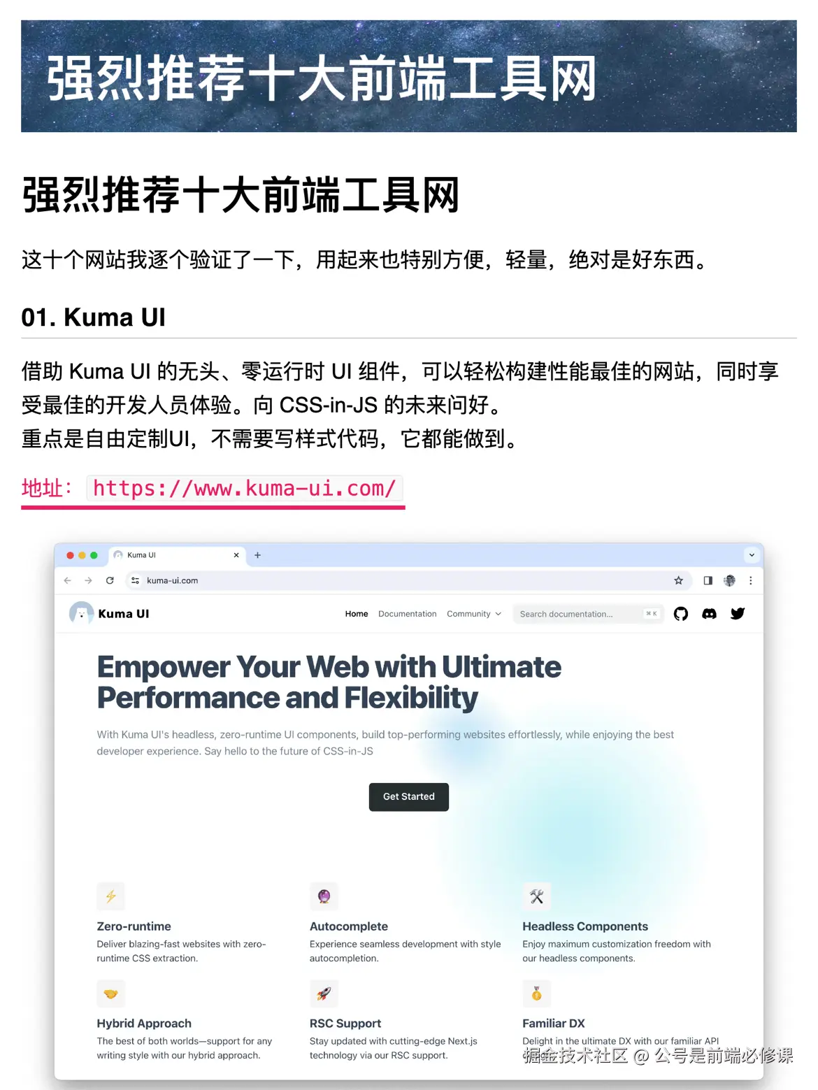 公号是前端必修课于2024-07-19 11:31发布的图片