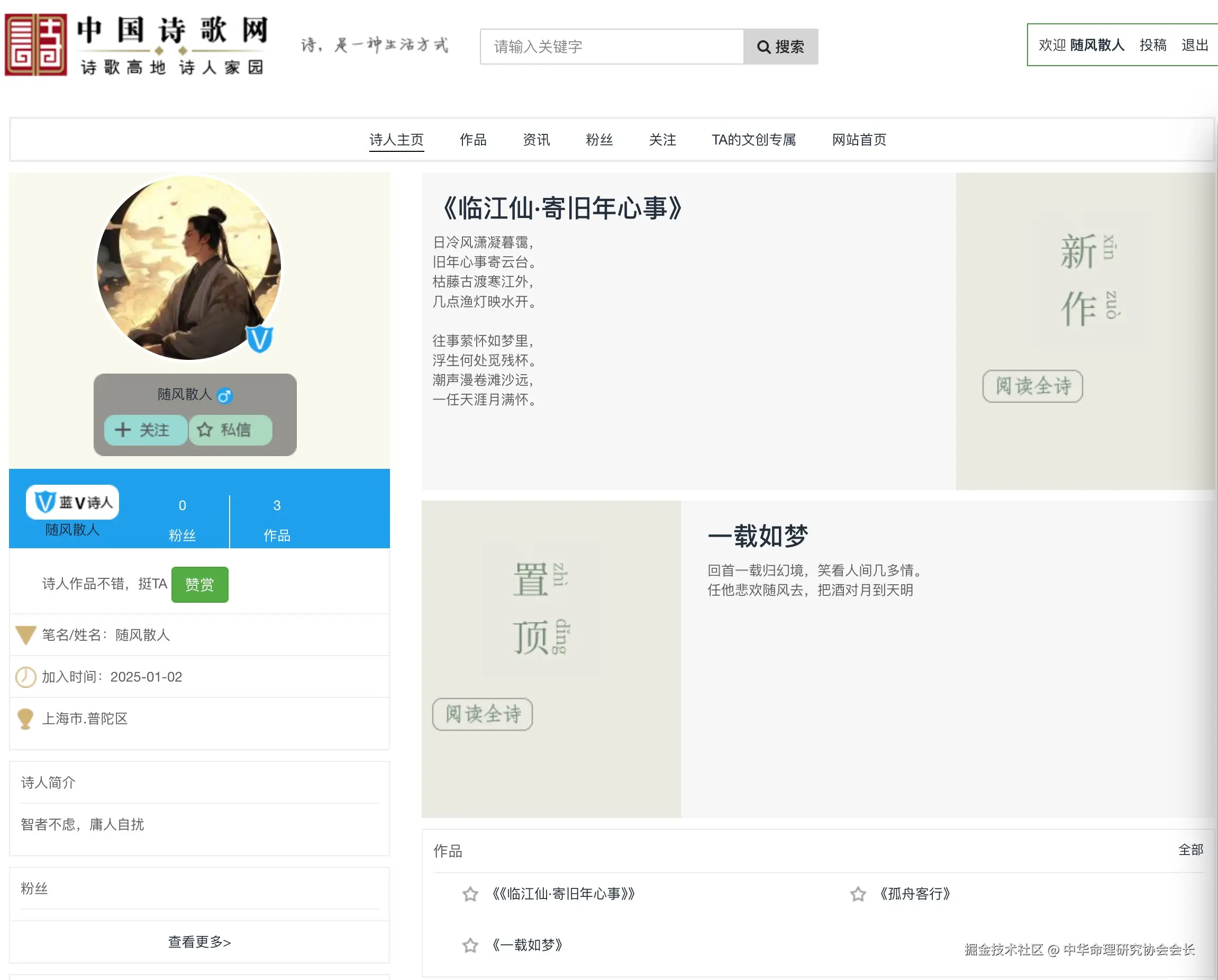 中华命理研究协会会长于2025-01-16 17:07发布的图片