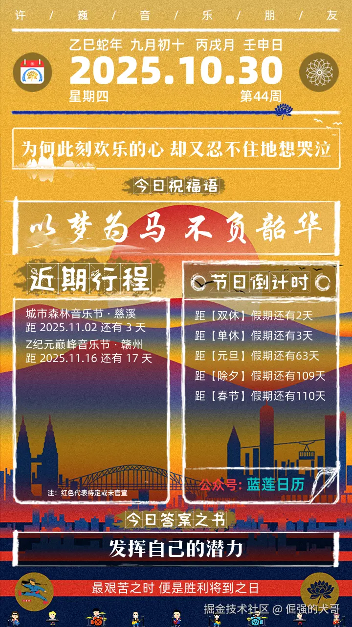 倔强的犬哥于2025-10-30 08:14发布的图片