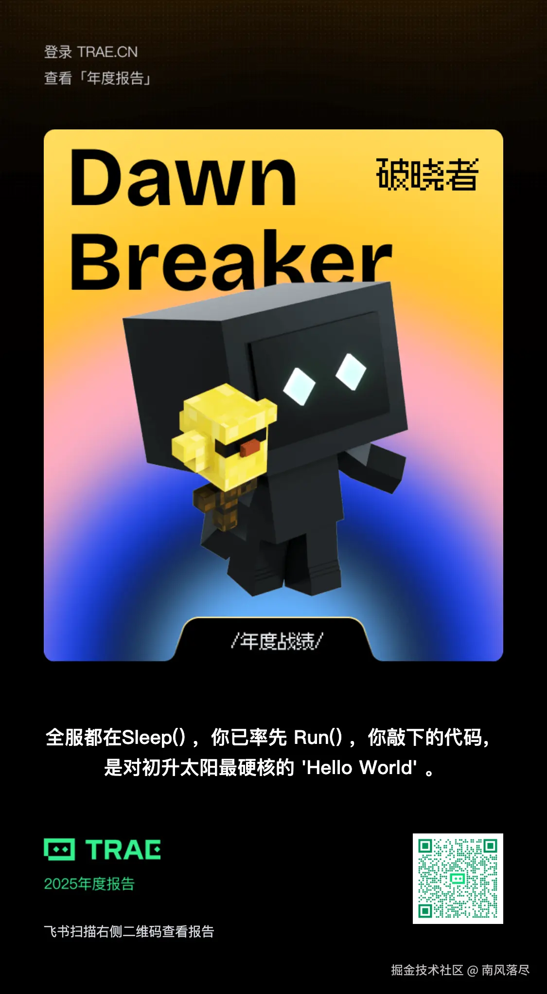 南风落尽于2025-12-30 14:30发布的图片