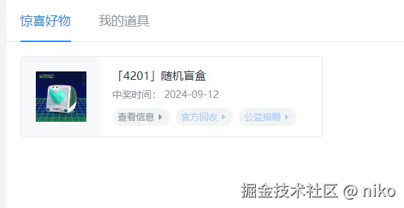 niko于2024-09-12 09:49发布的图片