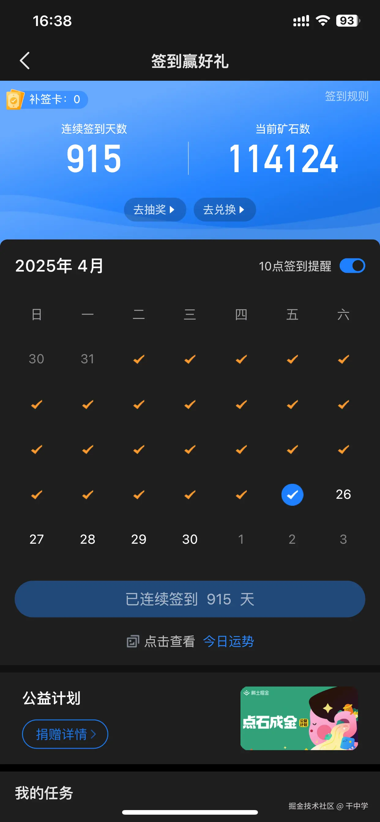 干中学于2025-04-25 16:39发布的图片