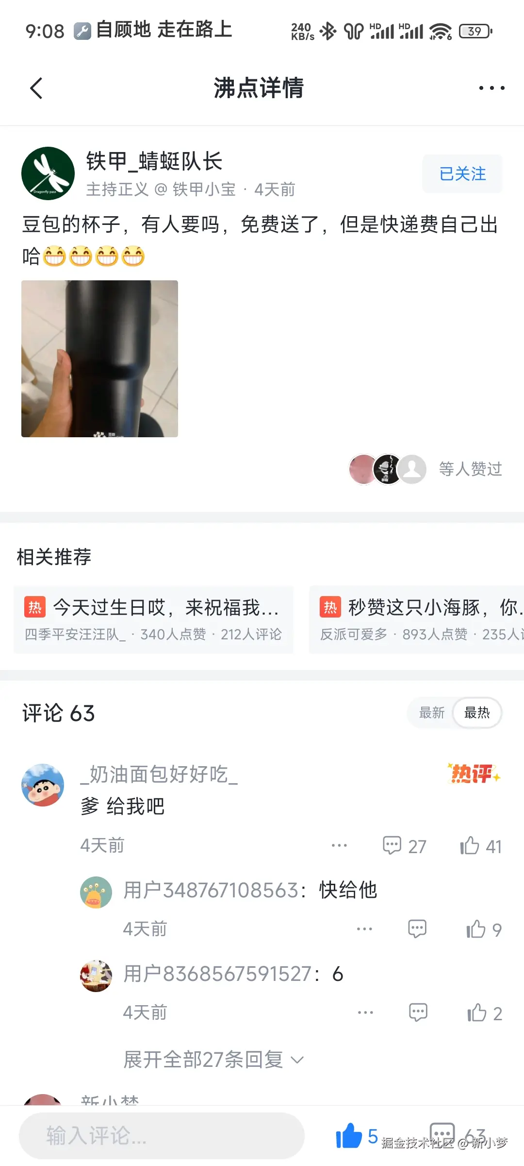 新小梦于2024-10-28 09:10发布的图片