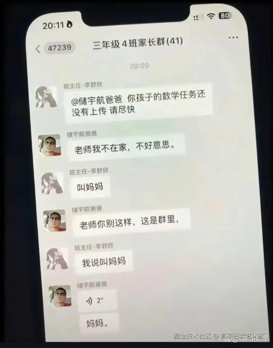 高买低卖艺术家于2025-10-23 14:12发布的图片