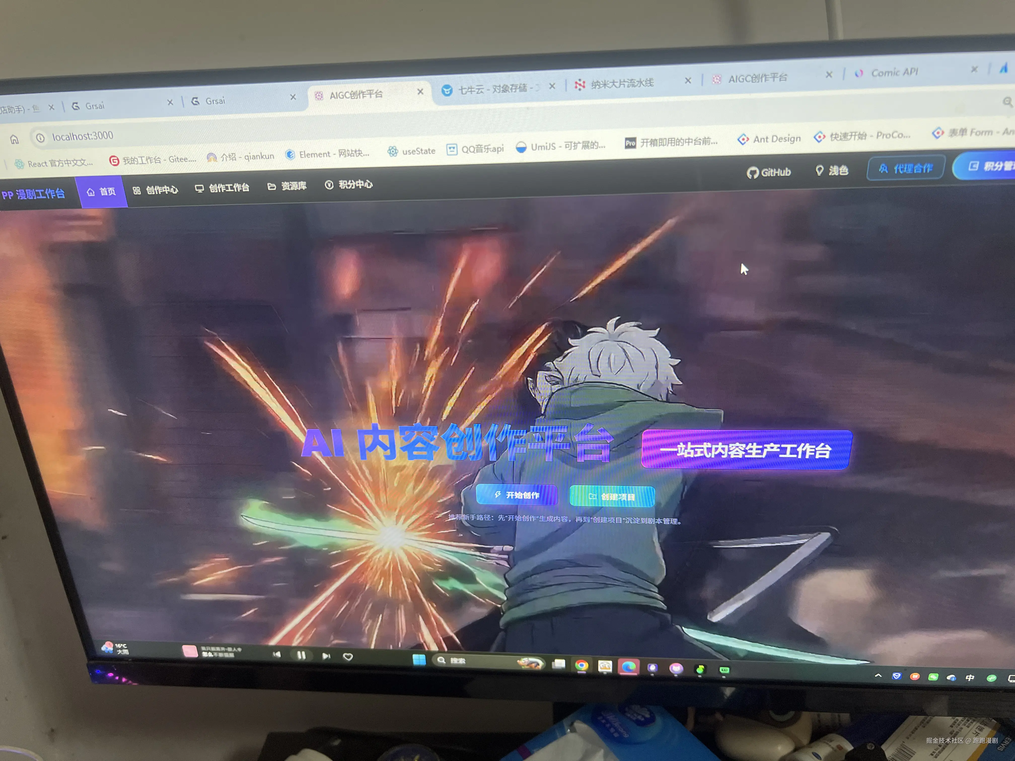 跑跑漫剧于2026-04-28 22:35发布的图片