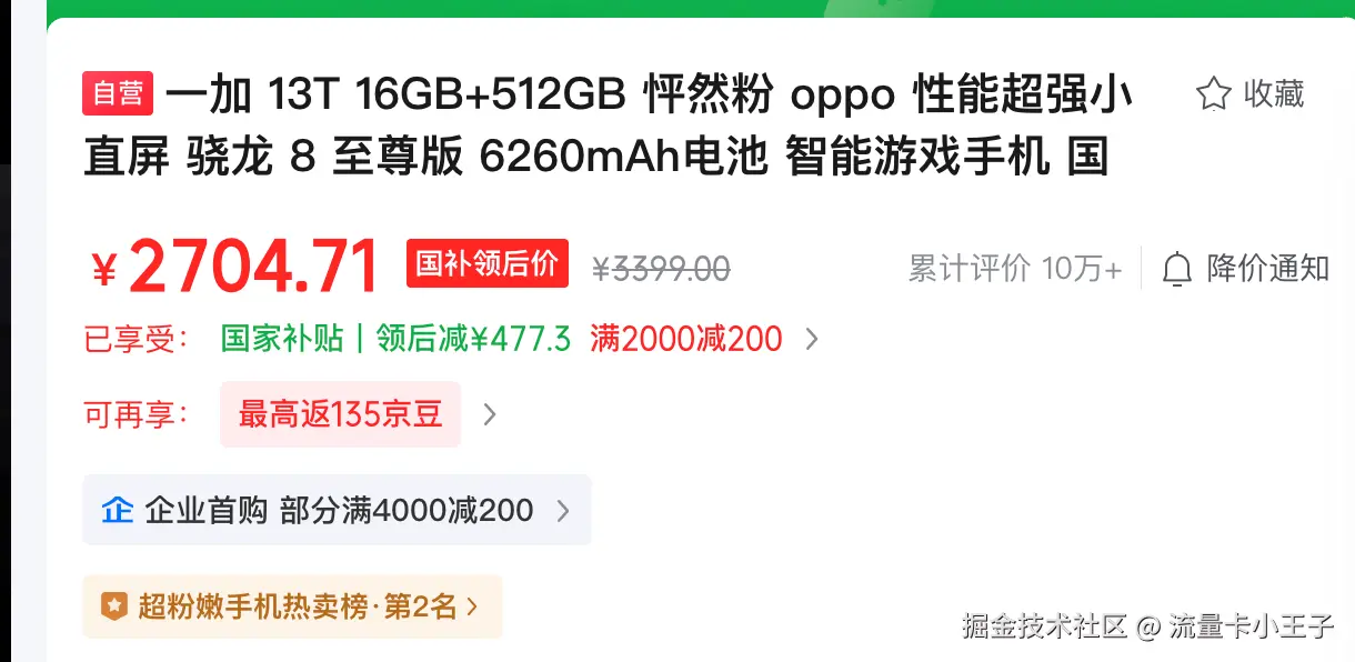 流量卡小王子于2026-01-08 10:53发布的图片