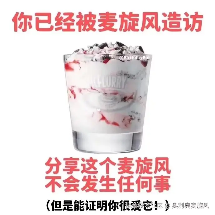 奥利奥麦旋风于2025-01-16 19:43发布的图片