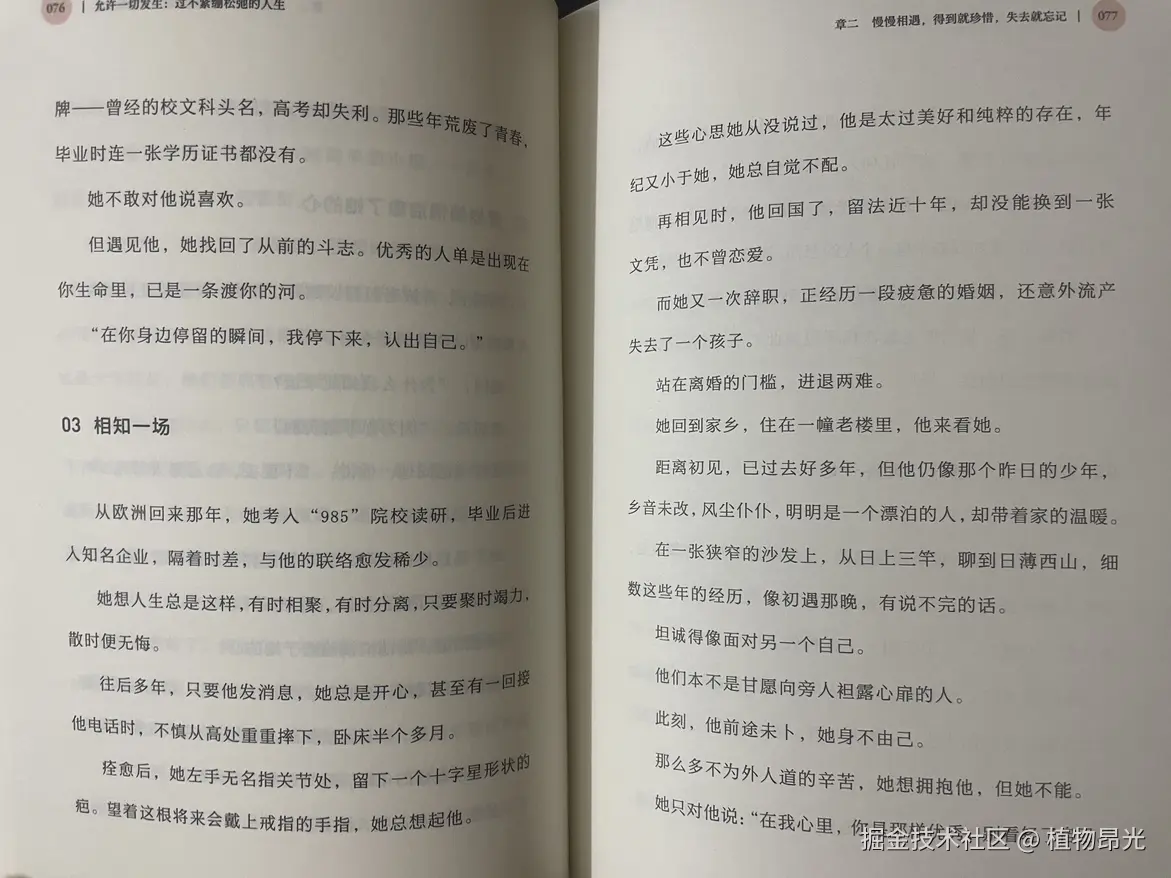 植物昂光于2026-08-17 14:02发布的图片