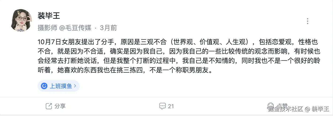 装毕王于2025-01-24 10:30发布的图片