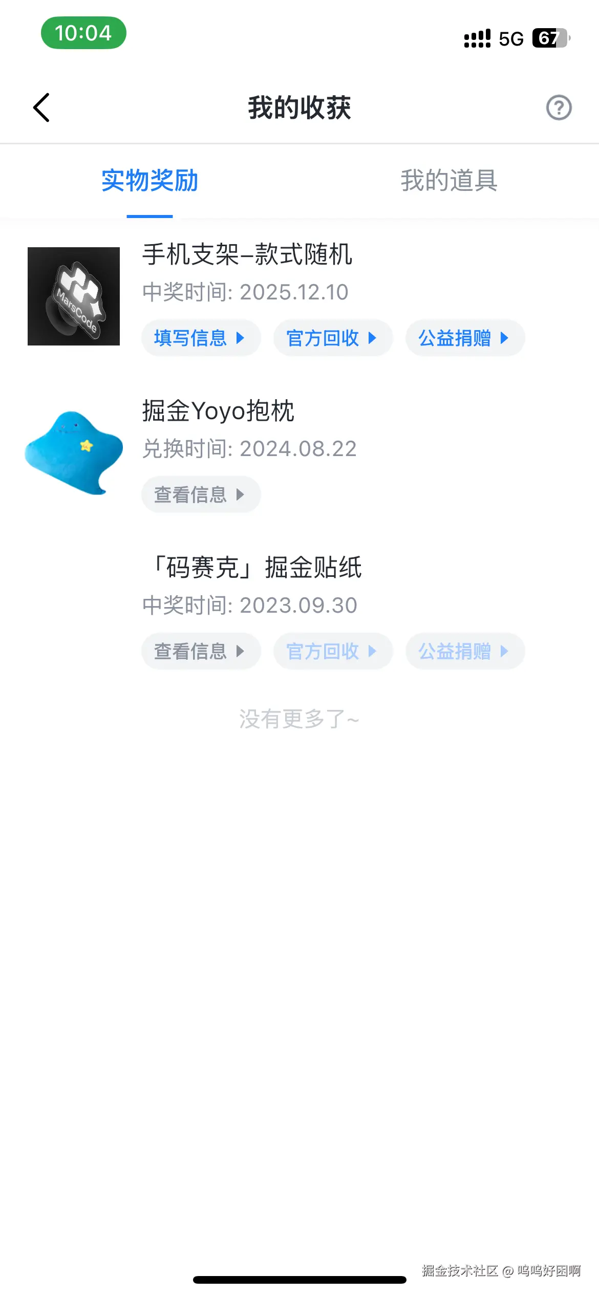 呜呜好困啊于2025-12-10 10:05发布的图片
