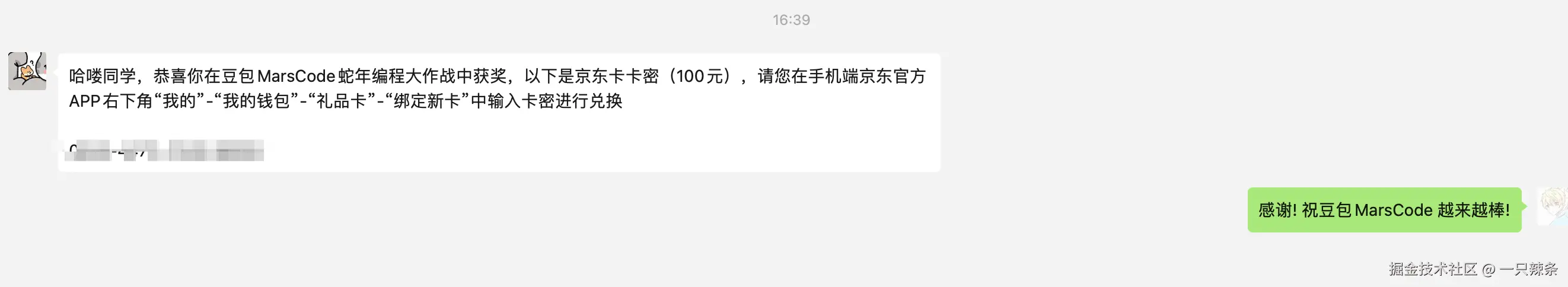 一只辣条于2025-02-24 16:42发布的图片