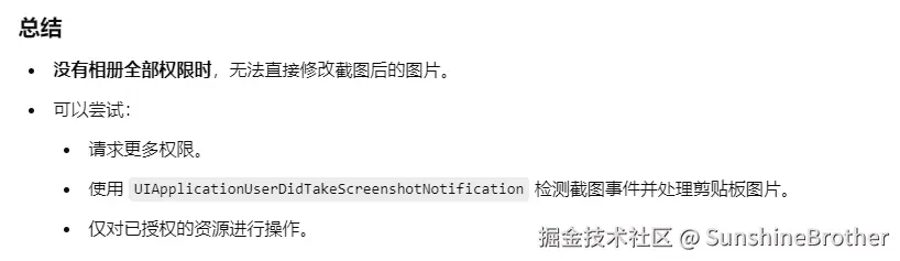 SunshineBrother于2024-11-21 15:38发布的图片