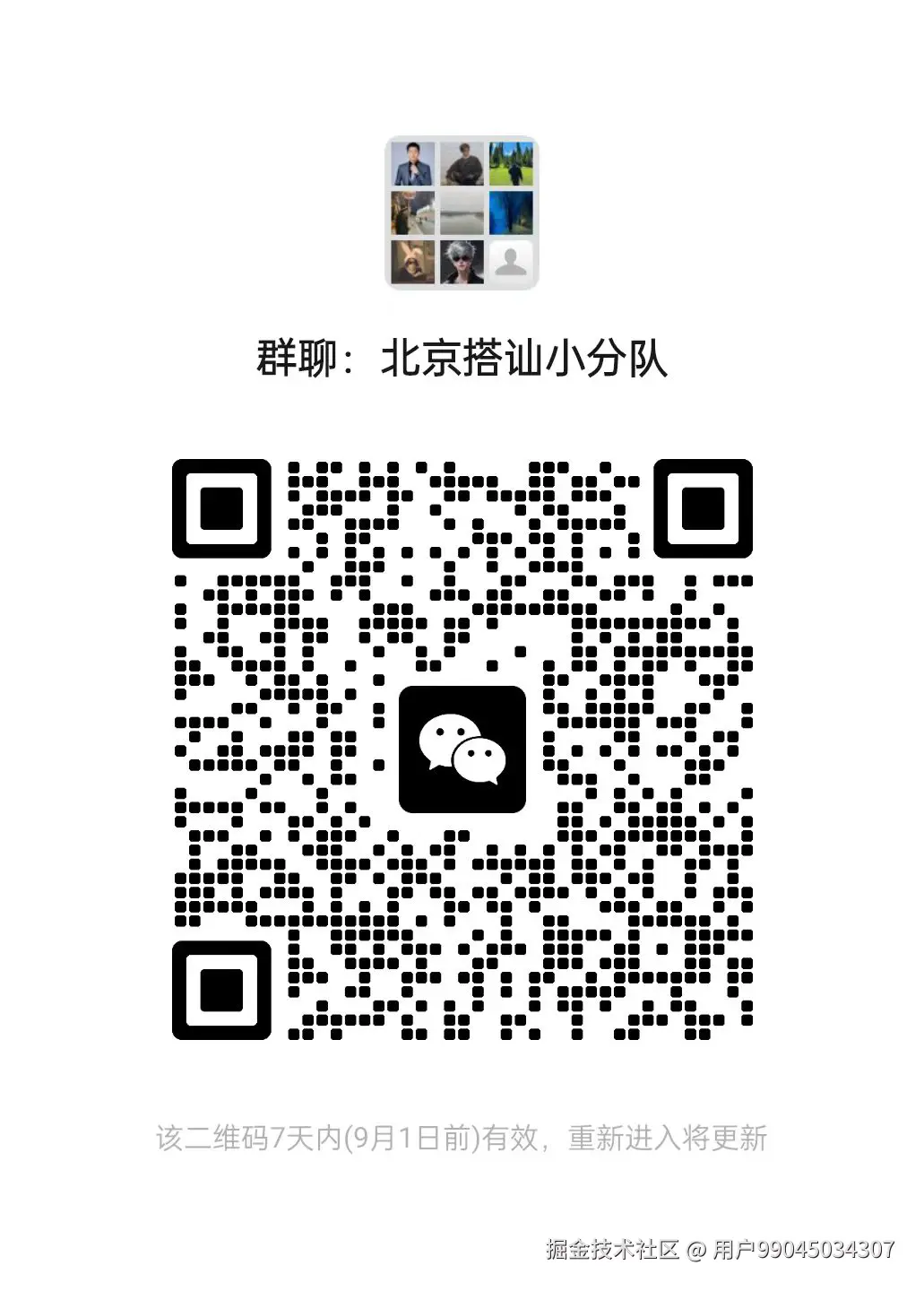 用户99045034307于2025-08-25 14:07发布的图片
