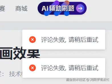 刘同学有点忙于2024-09-23 10:27发布的图片