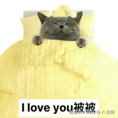 八月祝于2025-12-30 12:07发布的图片