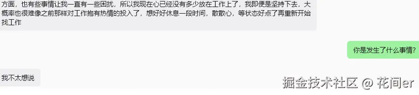 花间er于2026-07-20 02:01发布的图片